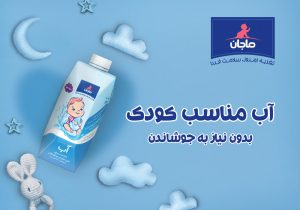 بنر ماجان