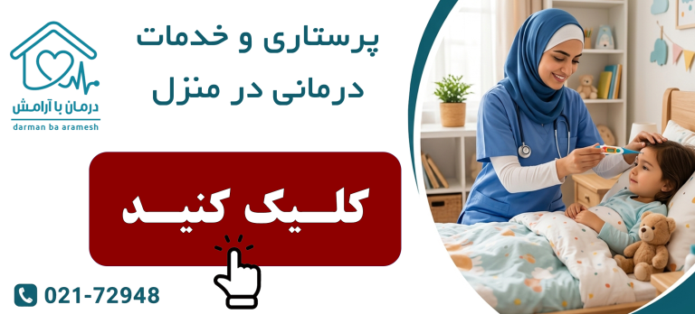 nursing