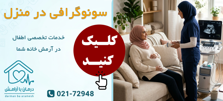 sonography